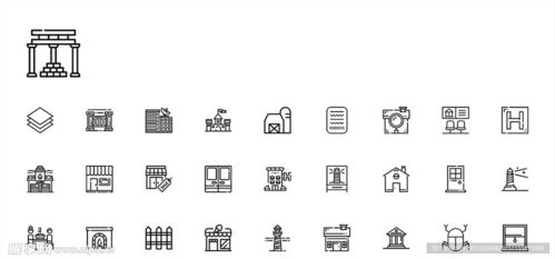 建筑图标ui标志标识标示设计图