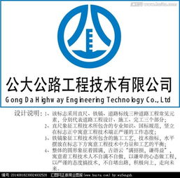 工程公司logo图片素材,设计悬赏,汇图网