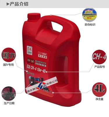 【东风原装 重负荷柴机油E30 CH-4 15W-40 】东风原装 重负荷柴机油E30 CH-4 15W-40 批发价格,厂家,图片,湖北狮亚龙汽配 -
