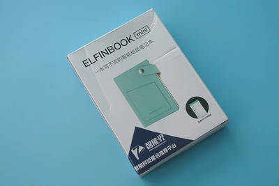 ELFINBOOK (mini) 智能笔记本的革命性体验