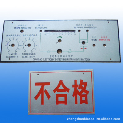 胶州市营海镇诚顺标牌厂 专业加工优质标牌与警示牌