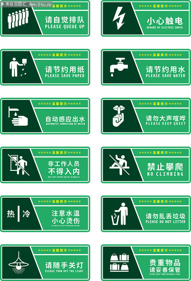 公共标识标牌 城市环境中的视觉语言