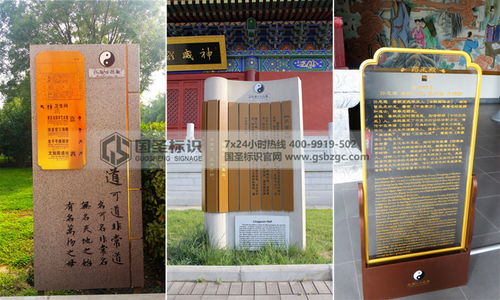 国圣标识 见说终南真可隐——古楼观景区导视设计中的文化标识探析